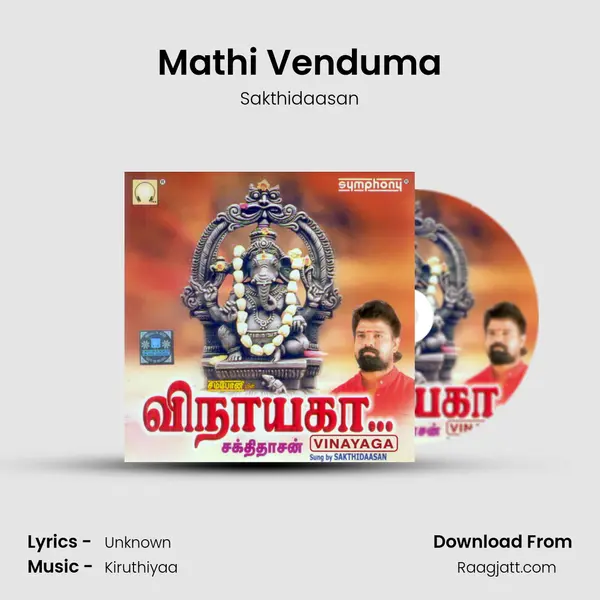 Mathi Venduma mp3 song