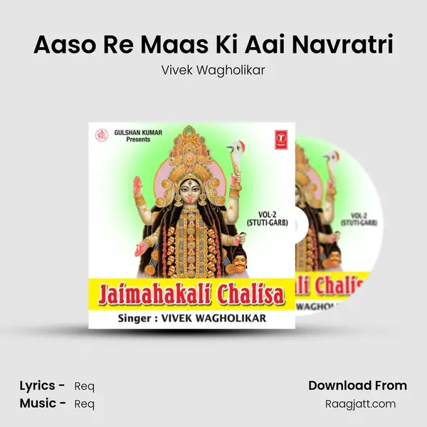 Aaso Re Maas Ki Aai Navratri - Vivek Wagholikar album cover 