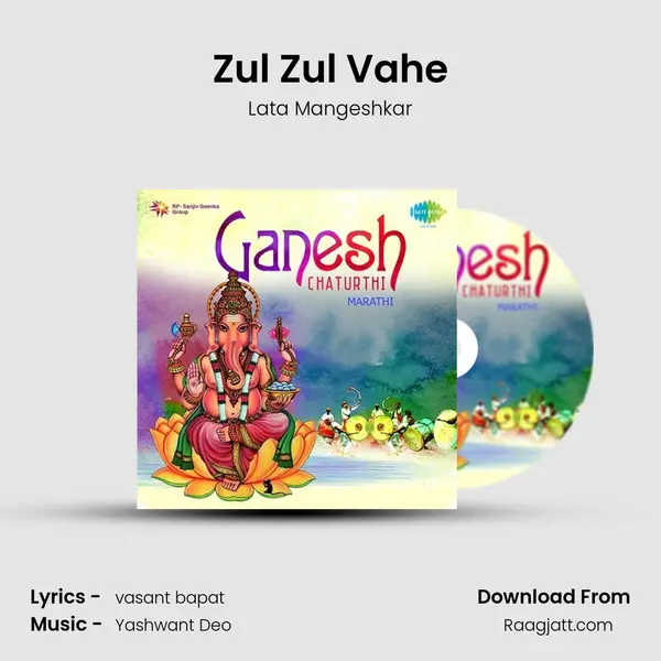 Zul Zul Vahe mp3 song