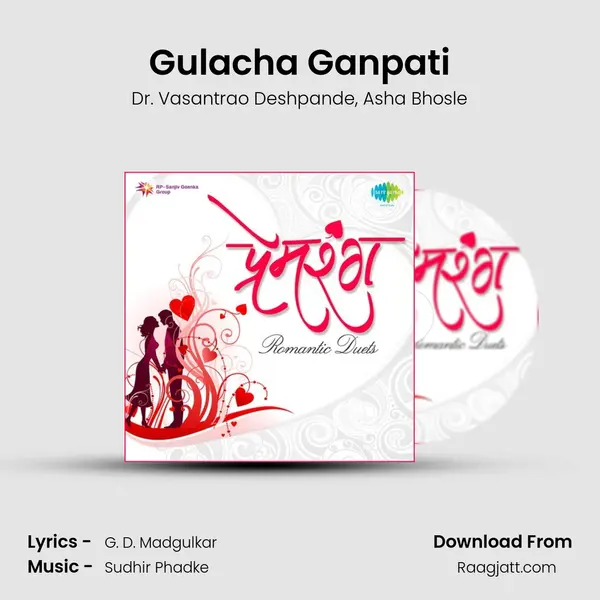 Gulacha Ganpati mp3 song