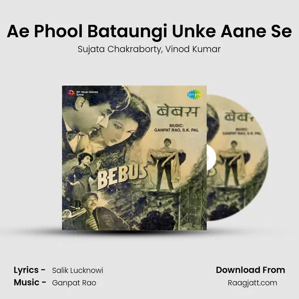 Ae Phool Bataungi Unke Aane Se mp3 song