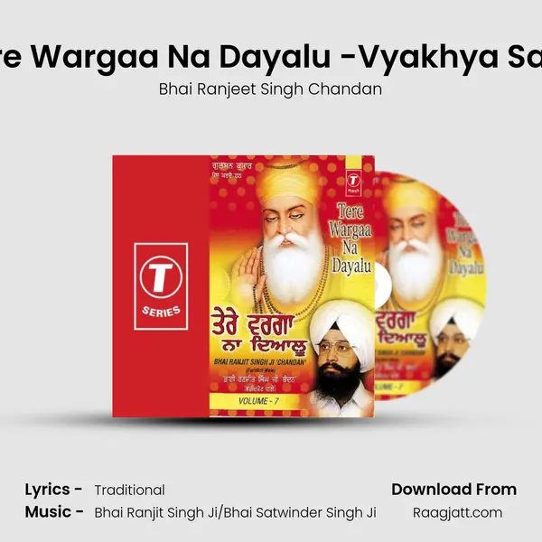 Tere Wargaa Na Dayalu -Vyakhya Sahit mp3 song