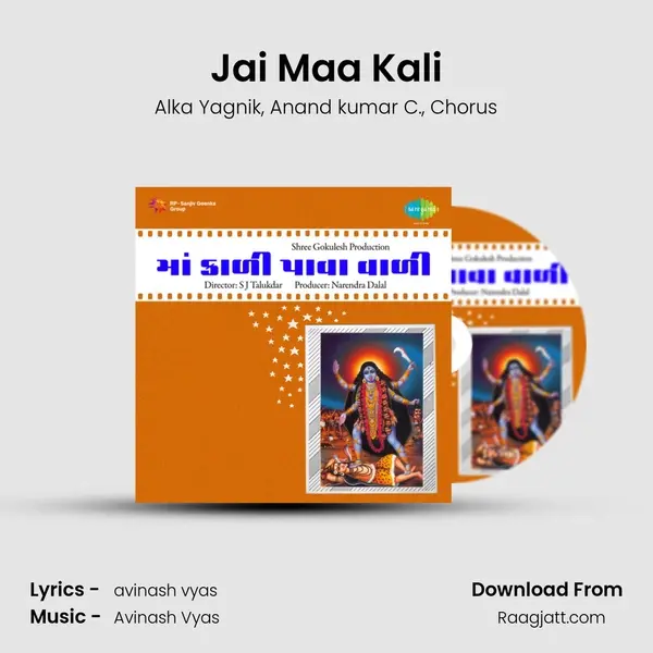 Jai Maa Kali mp3 song