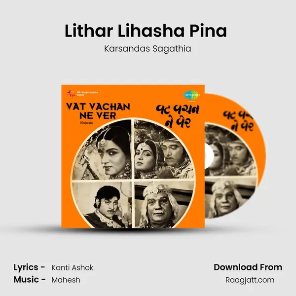 Lithar Lihasha Pina (Bhitar Bhedana) mp3 song