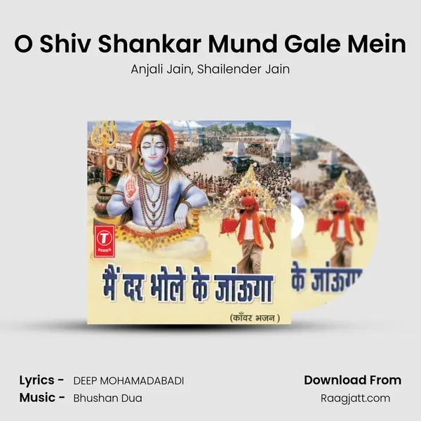 O Shiv Shankar Mund Gale Mein - Anjali Jain album cover 