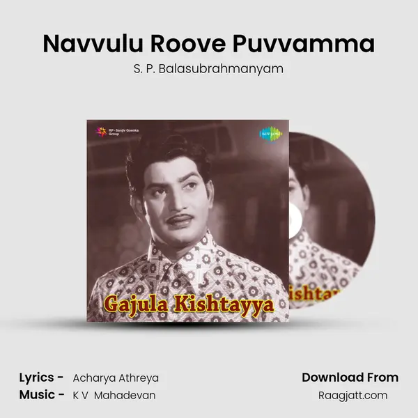 Navvulu Roove Puvvamma - S. P. Balasubrahmanyam album cover 