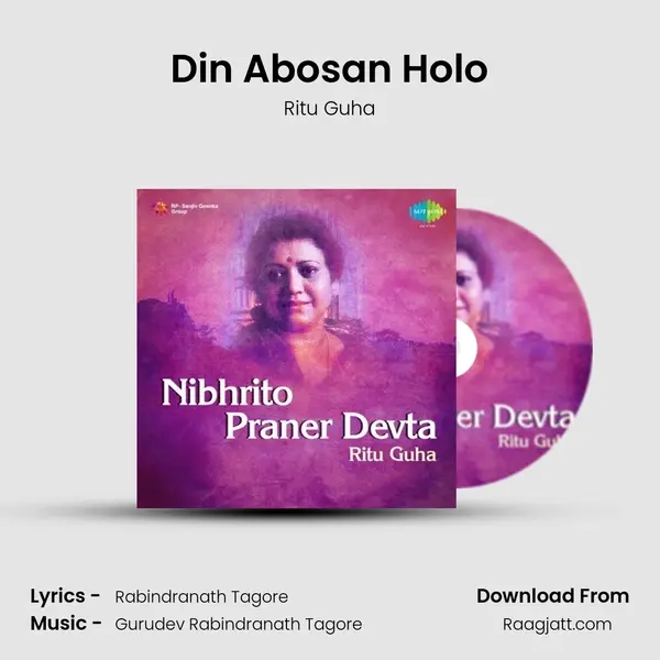 Din Abosan Holo mp3 song