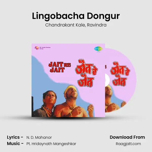 Lingobacha Dongur mp3 song