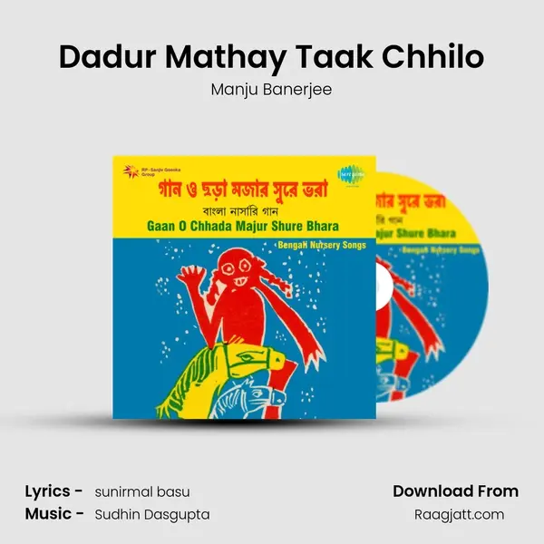 Dadur Mathay Taak Chhilo mp3 song