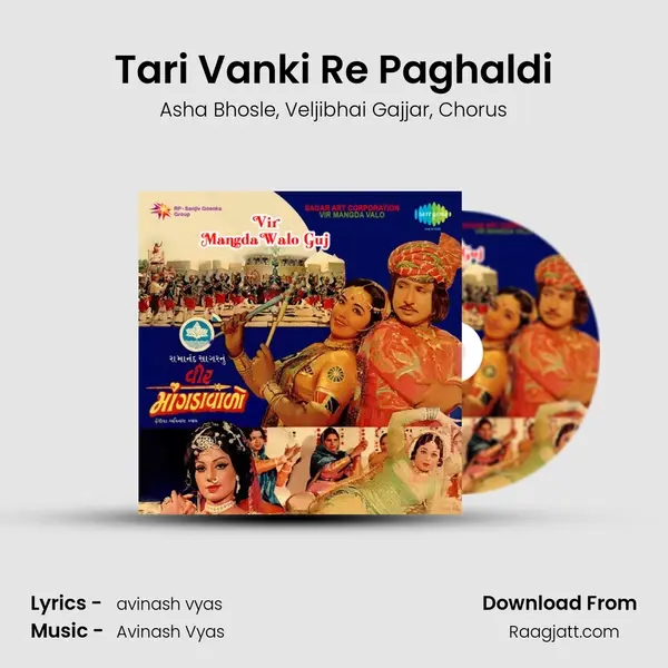 Tari Vanki Re Paghaldi - Asha Bhosle album cover 