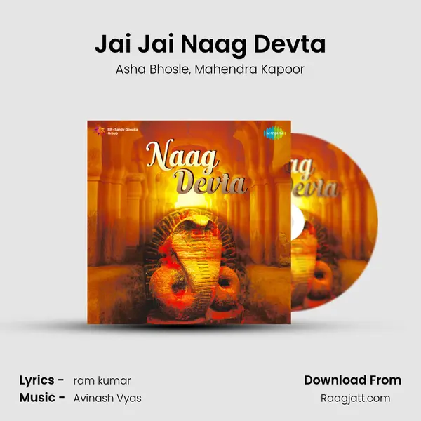 Jai Jai Naag Devta mp3 song