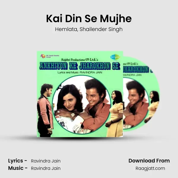 Kai Din Se Mujhe mp3 song