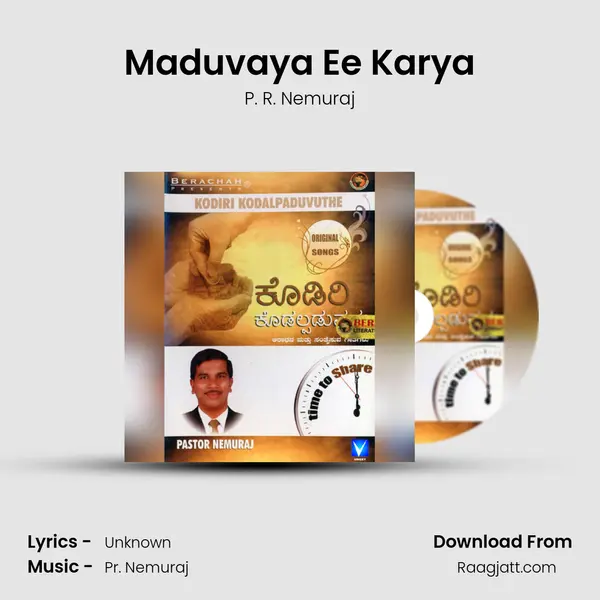 Maduvaya Ee Karya - P. R. Nemuraj album cover 