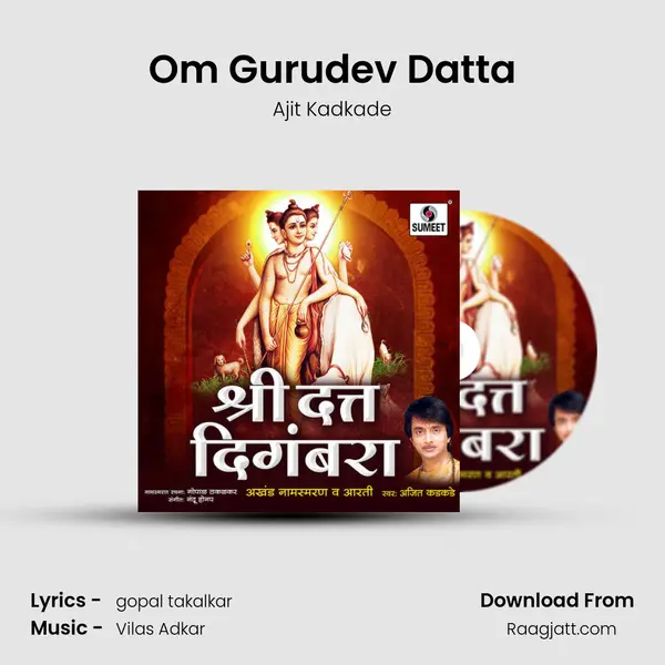 Om Gurudev Datta - Ajit Kadkade album cover 