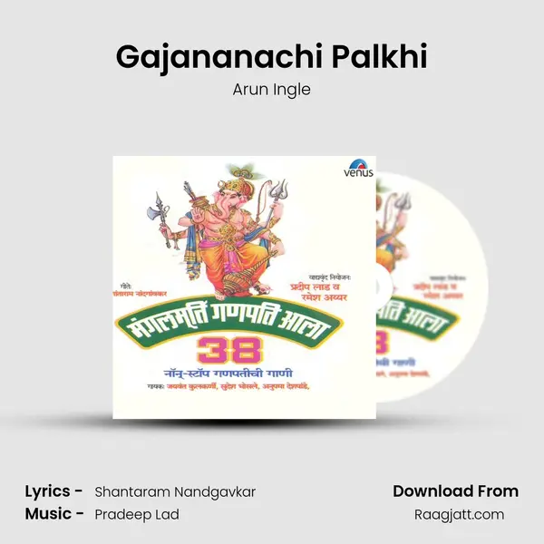 Gajananachi Palkhi mp3 song