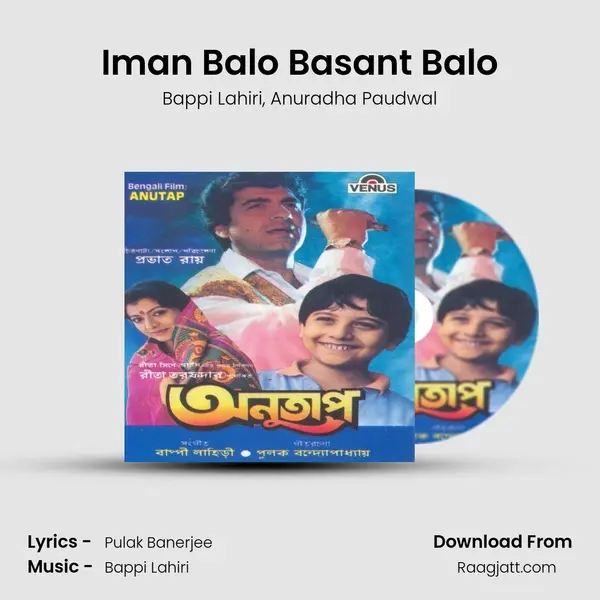 Iman Balo Basant Balo mp3 song