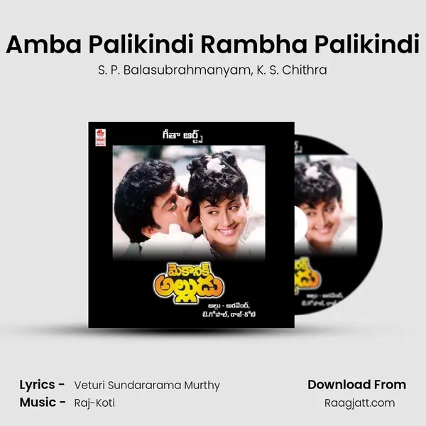 Amba Palikindi Rambha Palikindi mp3 song