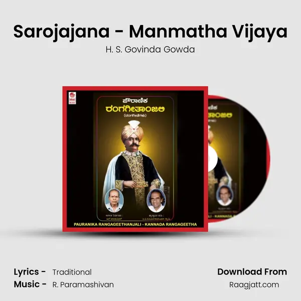 Sarojajana - Manmatha Vijaya mp3 song