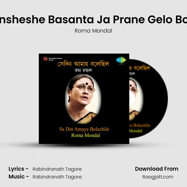 Dinsheshe Basanta Ja Prane Gelo Bole - Roma Mondal album cover 