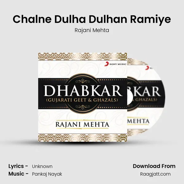 Chalne Dulha Dulhan Ramiye mp3 song