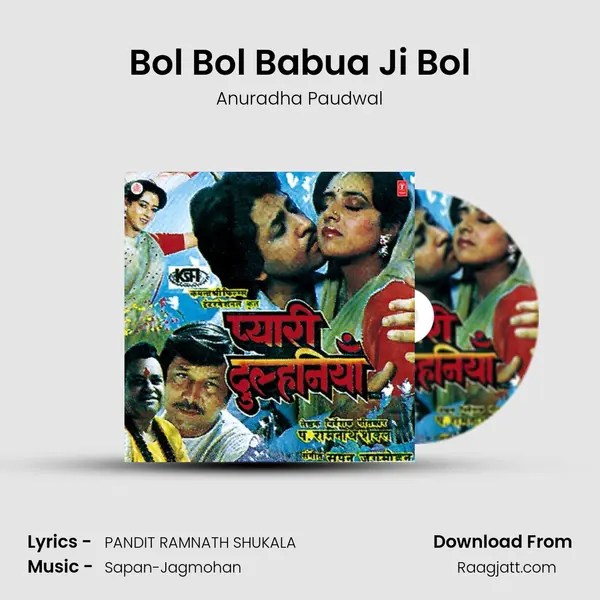 Bol Bol Babua Ji Bol - Anuradha Paudwal album cover 