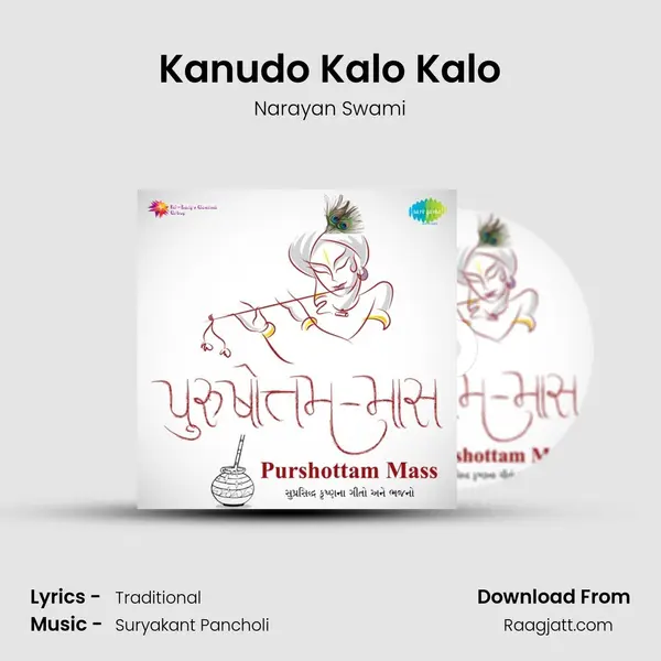 Kanudo Kalo Kalo mp3 song