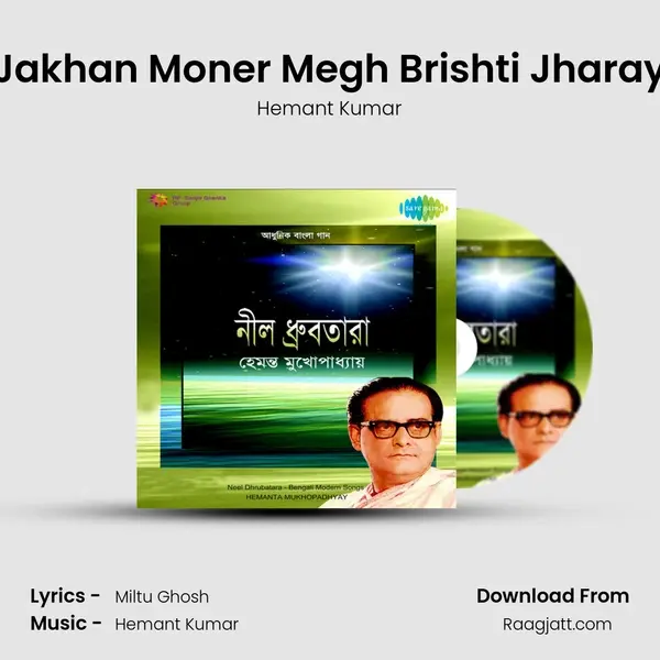 Jakhan Moner Megh Brishti Jharay - Hemant Kumar album cover 