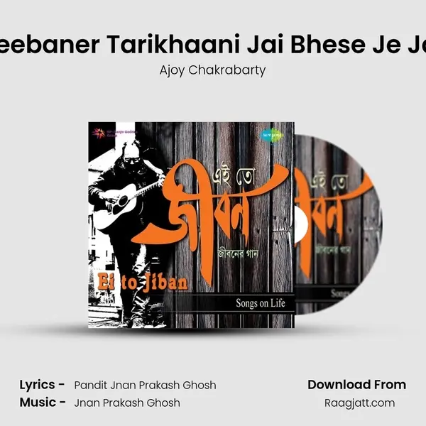 Jeebaner Tarikhaani Jai Bhese Je Jai mp3 song