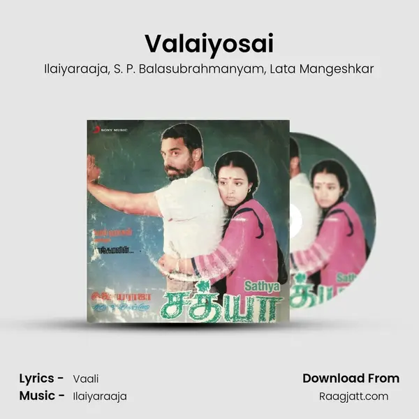 Valaiyosai - Ilaiyaraaja album cover 