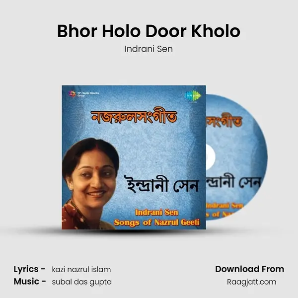 Bhor Holo Door Kholo mp3 song