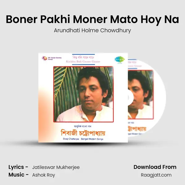 Boner Pakhi Moner Mato Hoy Na - Arundhati Holme Chowdhury album cover 