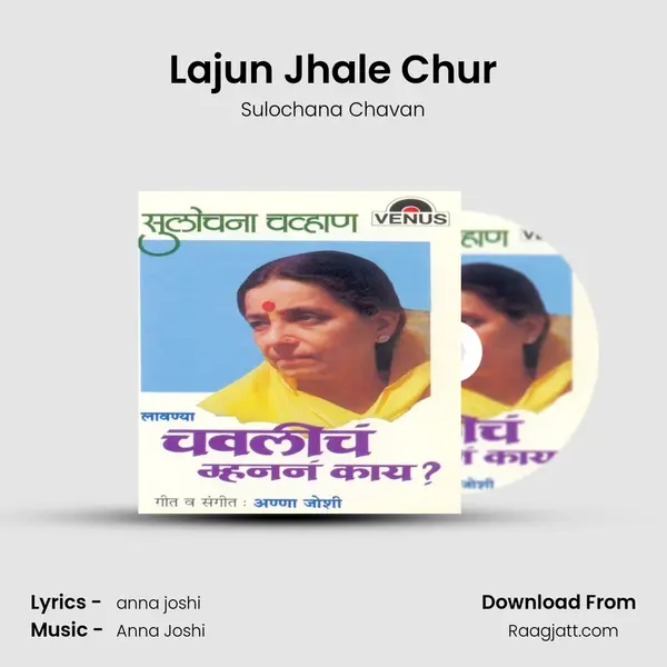 Lajun Jhale Chur mp3 song