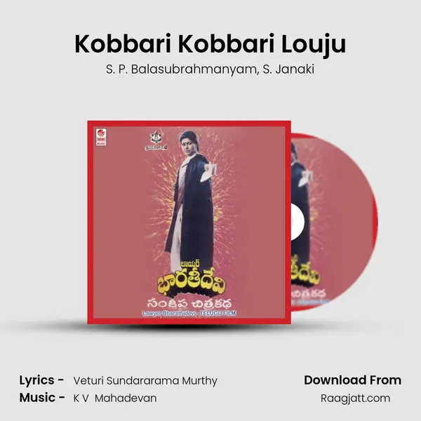 Kobbari Kobbari Louju - S. P. Balasubrahmanyam mp3 song