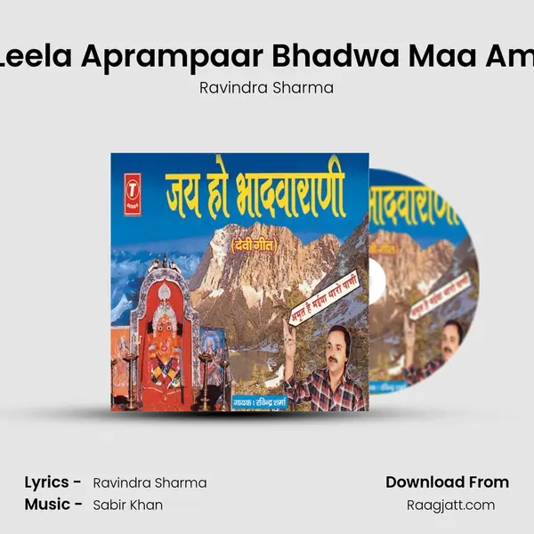 Teri Leela Aprampaar Bhadwa Maa Ambika mp3 song