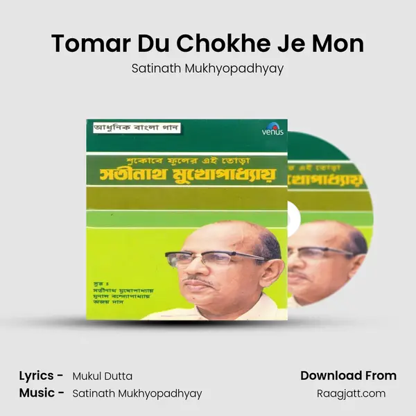 Tomar Du Chokhe Je Mon mp3 song