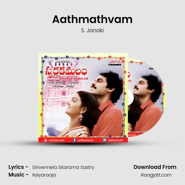 Aathmathvam - S. Janaki album cover 