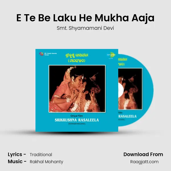 E Te Be Laku He Mukha Aaja - Smt. Shyamamani Devi album cover 