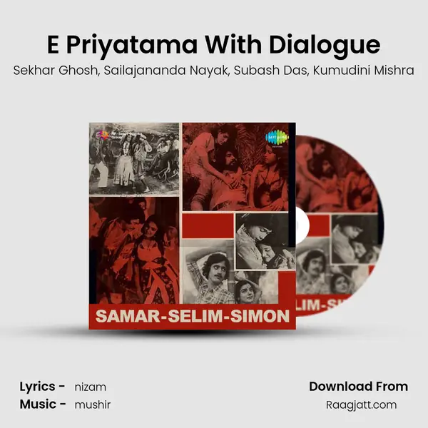 E Priyatama With Dialogue mp3 song