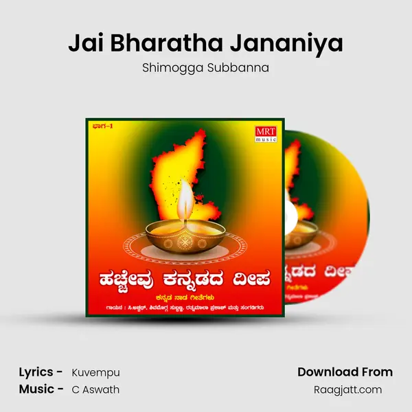 Jai Bharatha Jananiya mp3 song