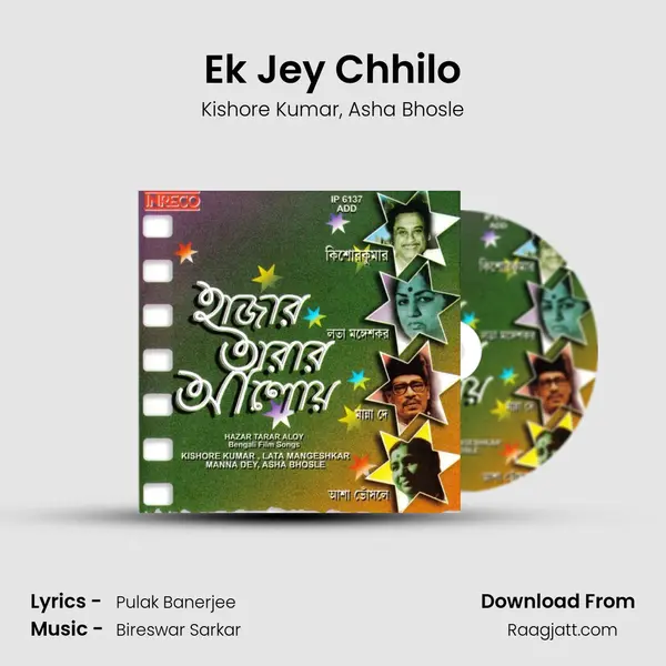 Ek Jey Chhilo mp3 song