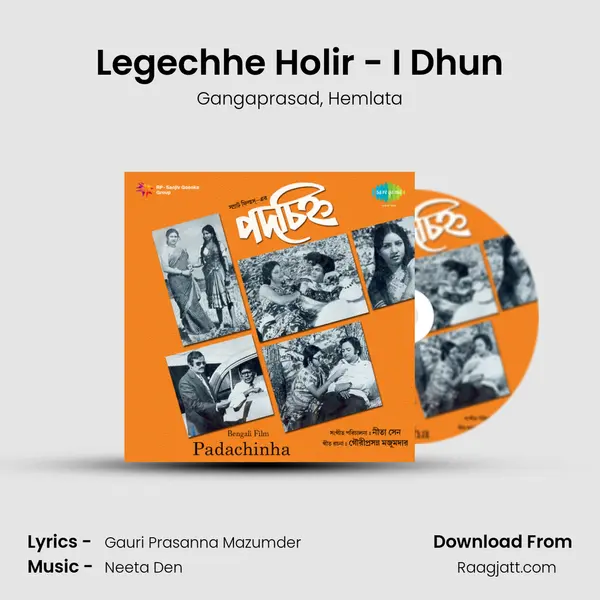 Legechhe Holir - I Dhun mp3 song