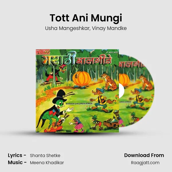 Tott Ani Mungi mp3 song