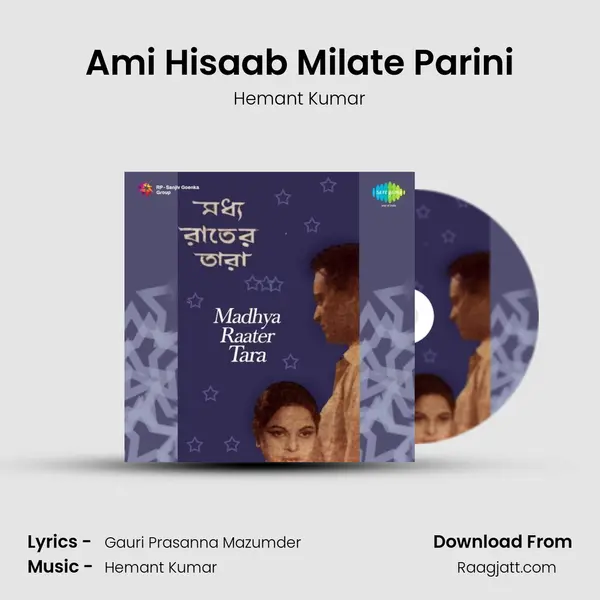 Ami Hisaab Milate Parini - Hemant Kumar album cover 