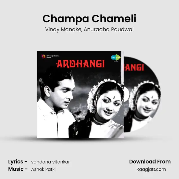 Champa Chameli mp3 song