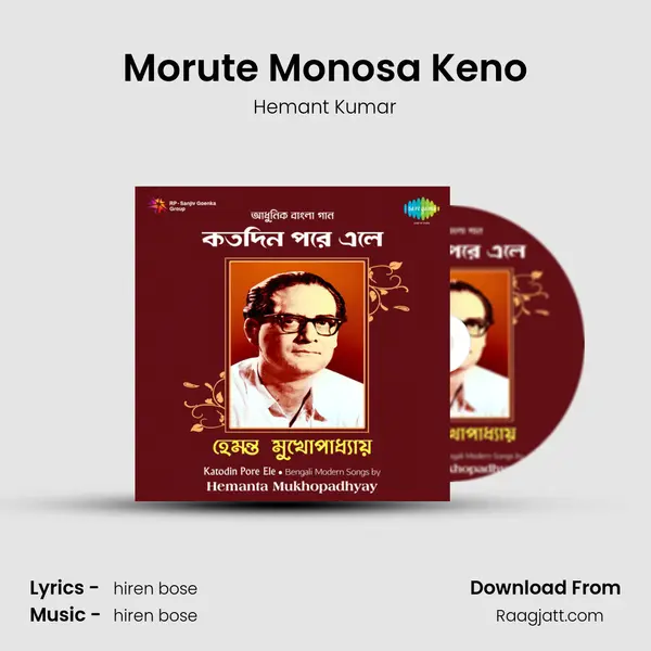 Morute Monosa Keno - Hemant Kumar album cover 