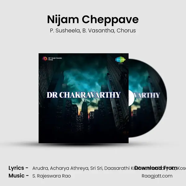 Nijam Cheppave - P. Susheela album cover 