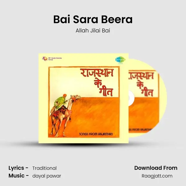 Bai Sara Beera mp3 song