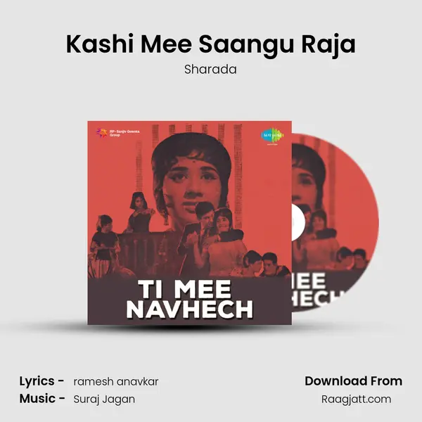 Kashi Mee Saangu Raja - Sharada album cover 