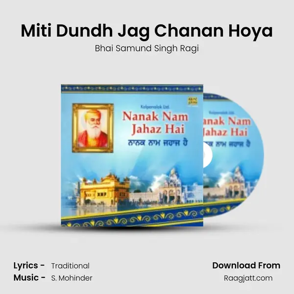 Miti Dundh Jag Chanan Hoya mp3 song