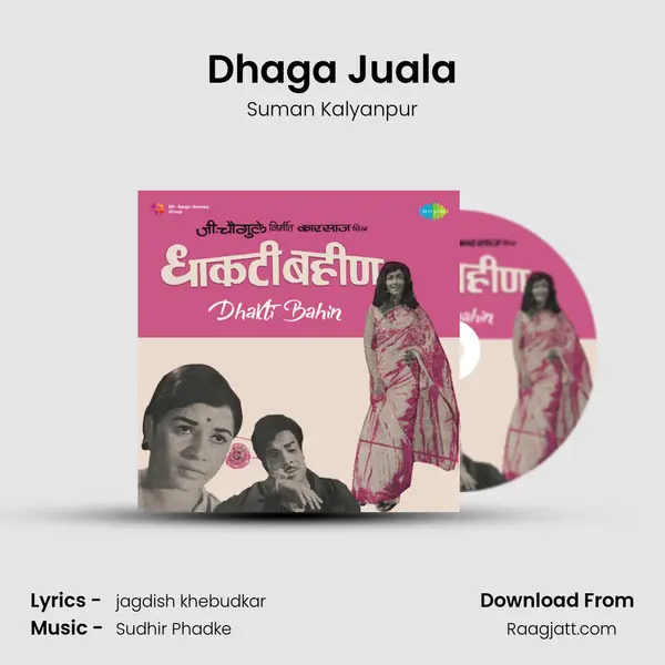 Dhaga Juala - Suman Kalyanpur album cover 